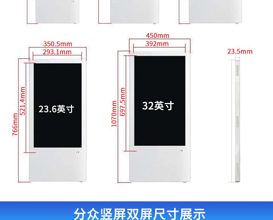 弈联电梯广告机详情页竖屏_24.jpg