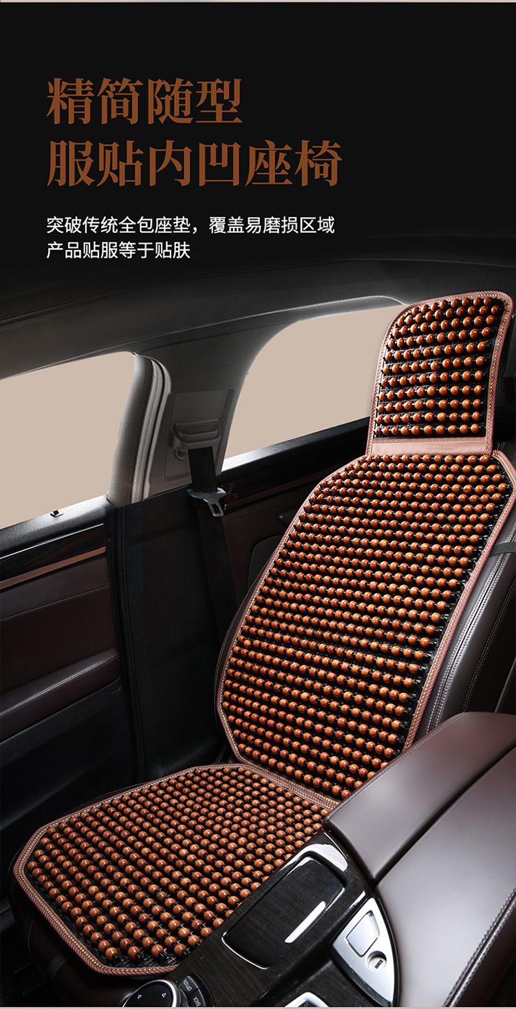 Car Wooden Bead Cushion Summer Breathable and Ventilated Cool Cushion Square Cushion Backrest Three-Piece Set Single Truck Digger Seat Cushion