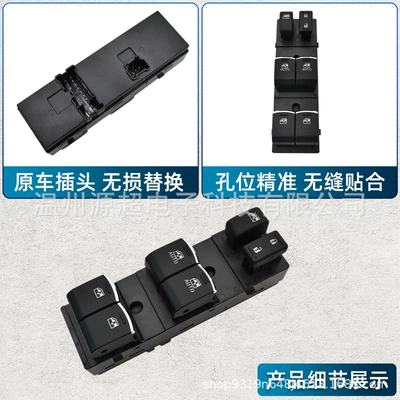 83071-AL56C power window – Glass lifter