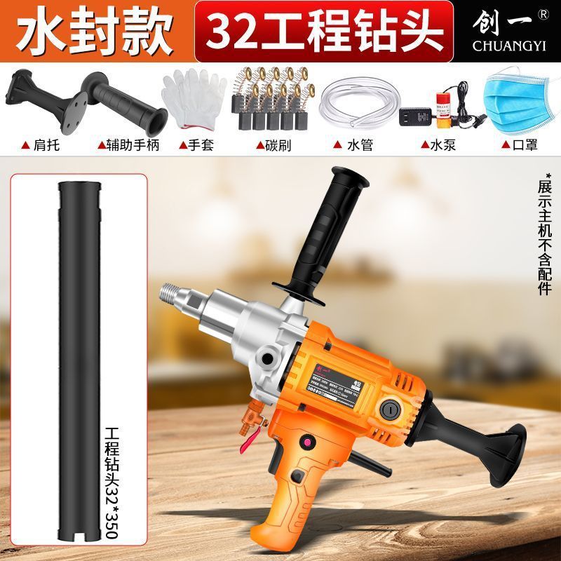 钻孔机台式手持两用电锤工具高效水钻机多功能大功率混凝土空调|undefined