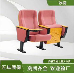 set auditorium chair cinema seat theater chair with cup holder theater chair activity stand row seat training chair