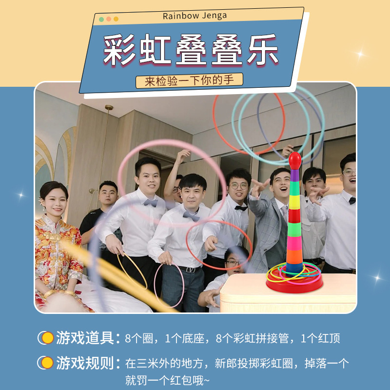 结婚接亲小游戏快问快答创意堵门伴娘伴郎互动誓言书婚礼拍照道具|undefined
