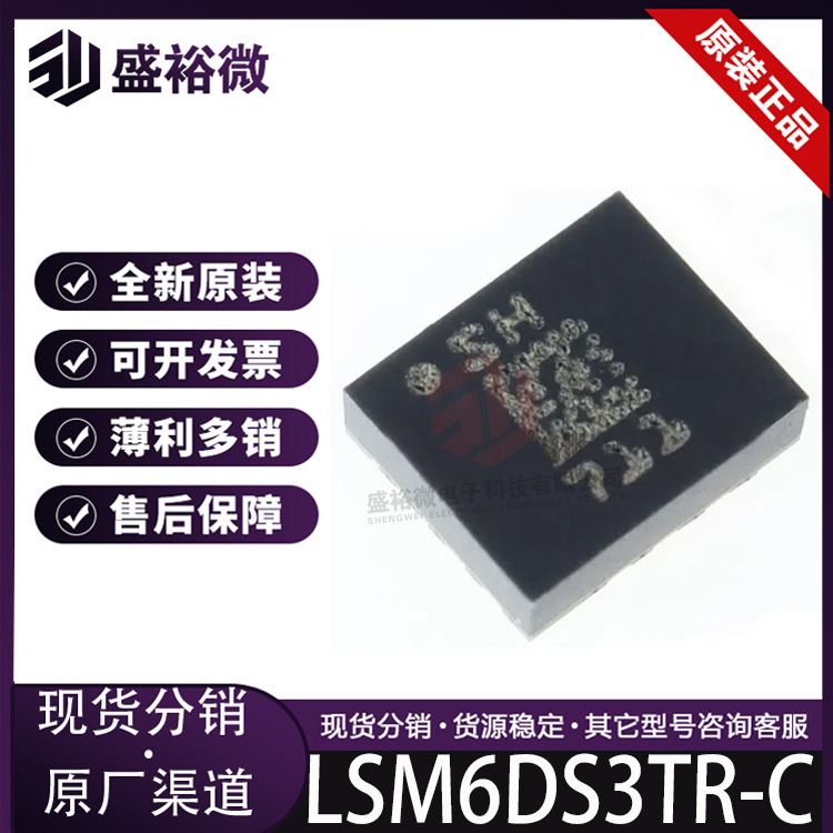 Lsm6Ds3Tr-C New Original Package Lga-14 Attitude Sensor / Gyroscope Integrated Circuit Ic