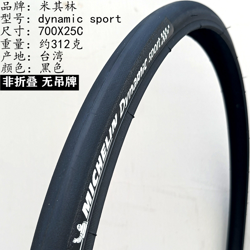 700X25C钢丝