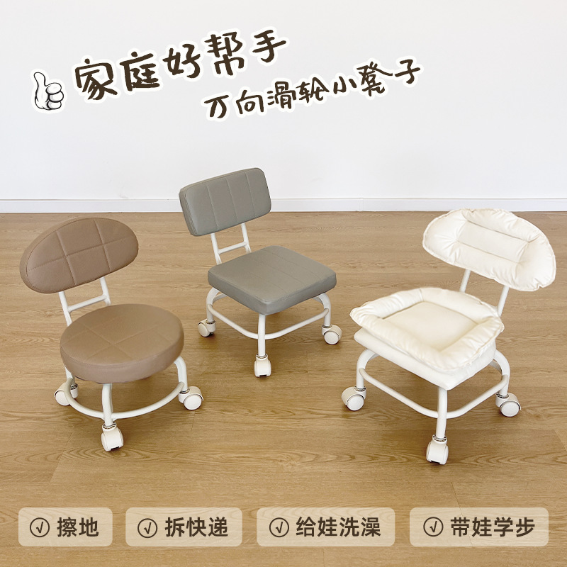 Taburete de ruedas universales pequeño taburete móvil con ruedas desmontable taburete de respaldo expreso polea de cambio de zapatos taburete bajo silla moderna simple image 1