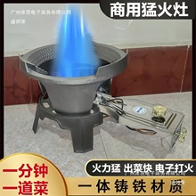 工厂直销商用高压猛火灶高速猛火单炉头节能大火煤气液化气灶摆摊