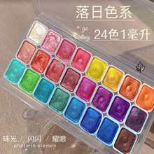 珠光水彩颜料满天星美甲工具缠花唐卡学生绘画美术颜料