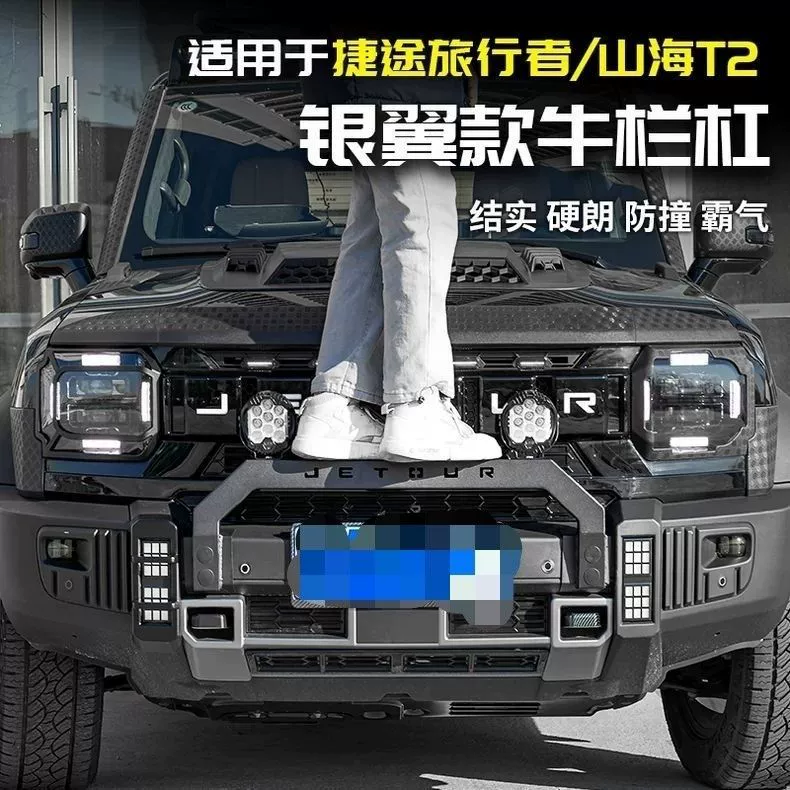 Шанхай Jietu T2 Mavericks Оптовый передний бампер для путешественников Jietu