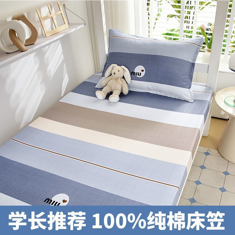 Nuevo estilo de algodón puro dormitorio de estudiantes cama de una pieza dormitorio individual litera individual 90x200 cubierta protectora de colchón cubierta de cama