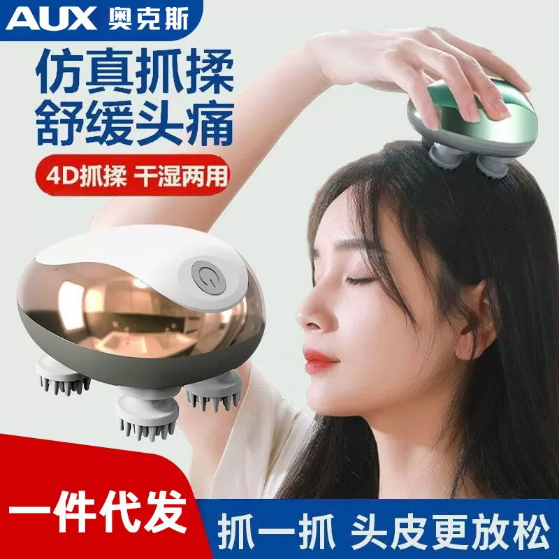 头部按摩器 揉捏按摩爪充电式头皮按摩仪头部放松 防水干湿新年