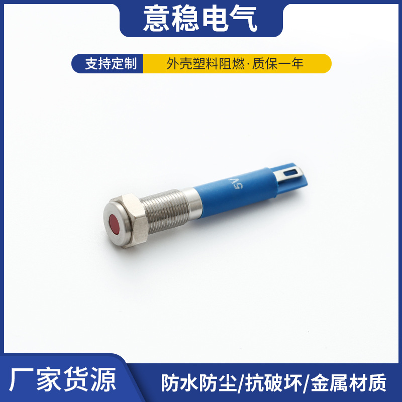 ELEWIND意稳6MM信号灯 设备信号指示灯 304不锈钢金属警示灯批发