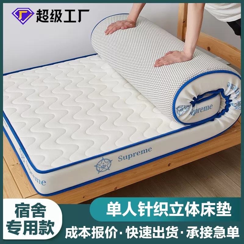 针织立体床垫0.9m软垫出租房折叠酒店榻榻米床褥学生宿舍单人床垫