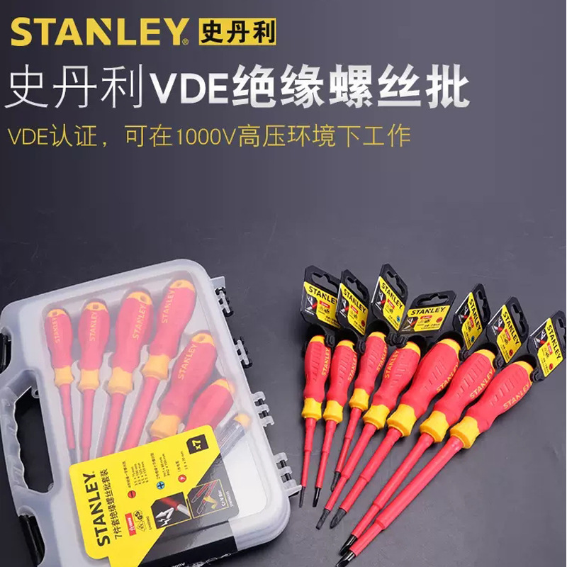 STANLEY 史丹利 7件套 VDE 绝缘螺丝批套装 带电笔 STMT60175-23