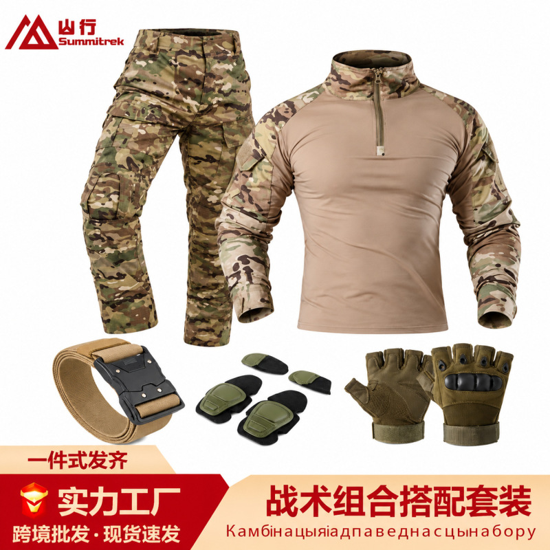 Shanxing Cross-Border Dropshipping, Complete Set Matching, Tactical G2 Set, Metal Belt, G3 Protective Gear, O-Note Gloves