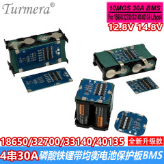12.8V4 ストリップリチウムリン酸鉄バランシングバッテリー保護ボード BMS18650 32700 バッテリープレート 10MOS