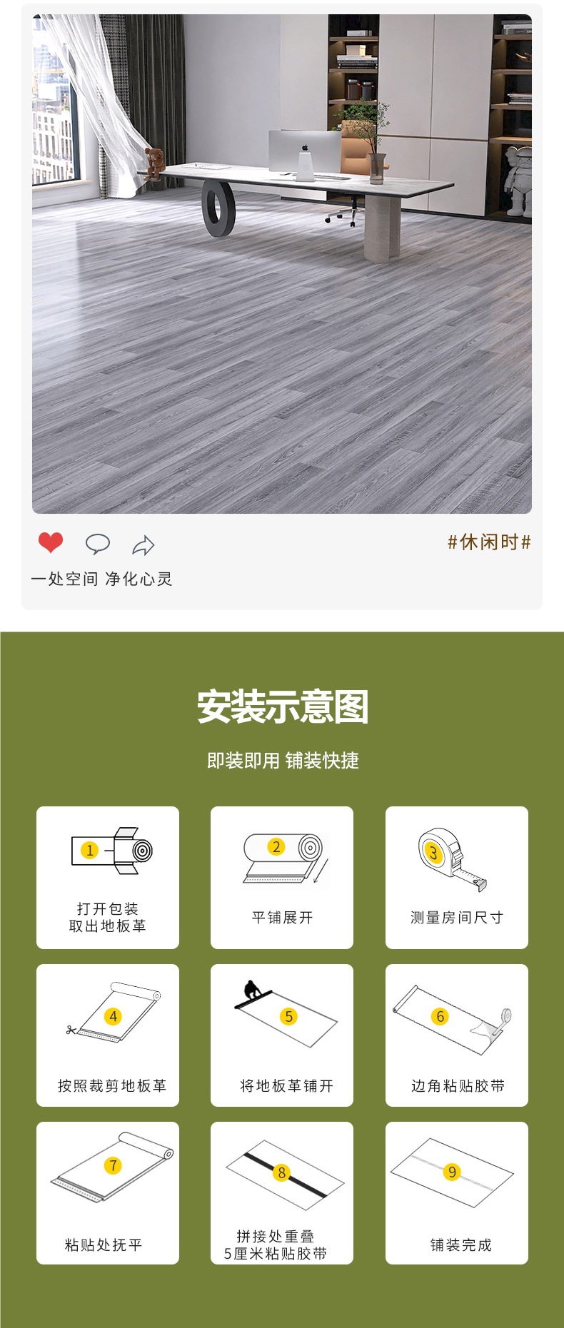 Household Floor Leather Cement Floor Directly Laid Self-Adhesive Floor Stickers Thickeneded Wear-Resistant Waterproof Anti-Slip Plastic Carpet Floor Mats