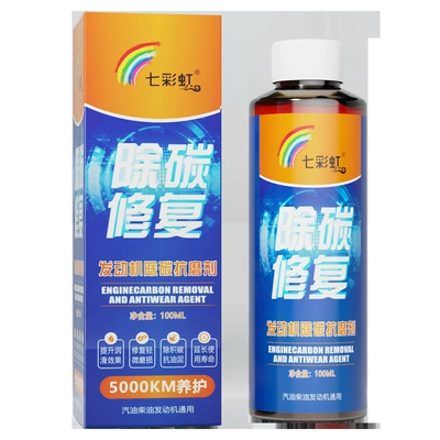 Rainbow High Efficiency Antiwear Agent Engine Antiwear Protective Agent Noise Reduction Jitter Strong Burning Oil Fine Additive (Oil additive) - bottle