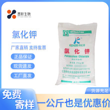 厂家批发氯化钾食品添加剂江苏科伦多微量元素添加剂食品级氯化钾
