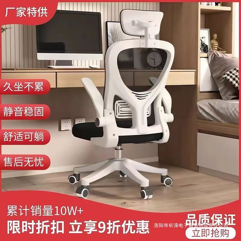 人体工学椅家用电脑椅舒适久坐学生学习椅宿舍电竞椅子办公椅靠背|undefined