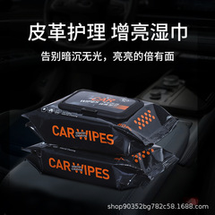 自動車内装コーティング清潔ウェットティッシュ車時計板プラスチック皮革シート専用汚れ除去看護車神器