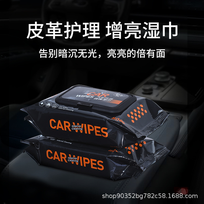 自動車内装コーティング清潔ウェットティッシュ車時計板プラスチック皮革シート専用汚れ除去看護車神器|undefined