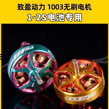 FPV ��ӯ���� RCinpower GTS v3 1003 ���� ���ٴ�Խ�� �������