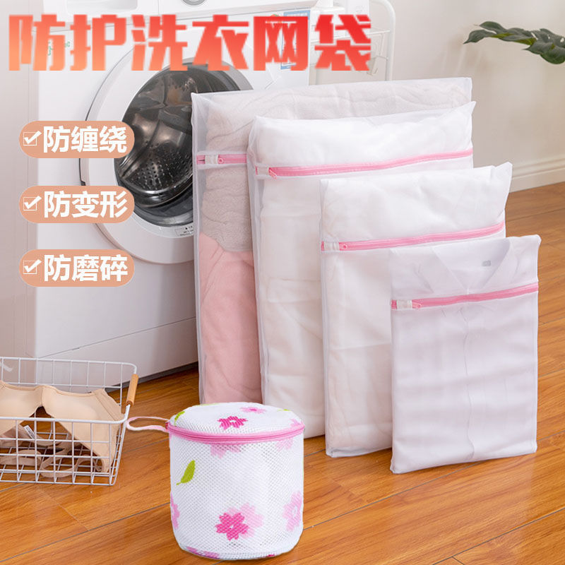 洗濯機用ランドリーバッグ、変形防止、厚みのある細かい厚いメッシュ、セーター、下着、ブラジャー、ダウンジャケット、洗濯用メッシュバッグ|undefined