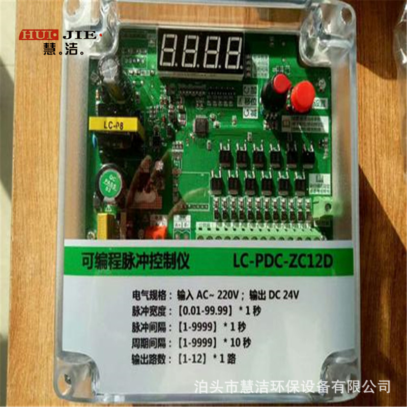 脉冲控制仪 可编程脉冲喷吹仪mcy-20 数显脉冲控制仪 20路控制仪
