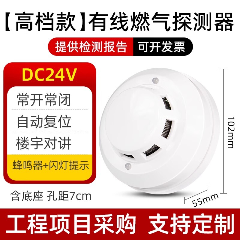 エンジニアリングプロジェクトモデル 12V ガス警報器家庭用有線ネットワークキッチンガス漏れ検知器天井取り付けタイプ|undefined