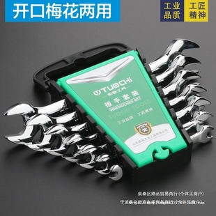 Double-Ended Wrench Dual-Purpose Open-End Wrench 8-32 Auto Maintenance Auto Repair Machine Repair Wrench Set Combination Hardware Tools