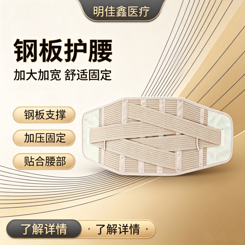 工厂批发可调节加宽透气护腰带运动家用专用防护护具男女通用健身