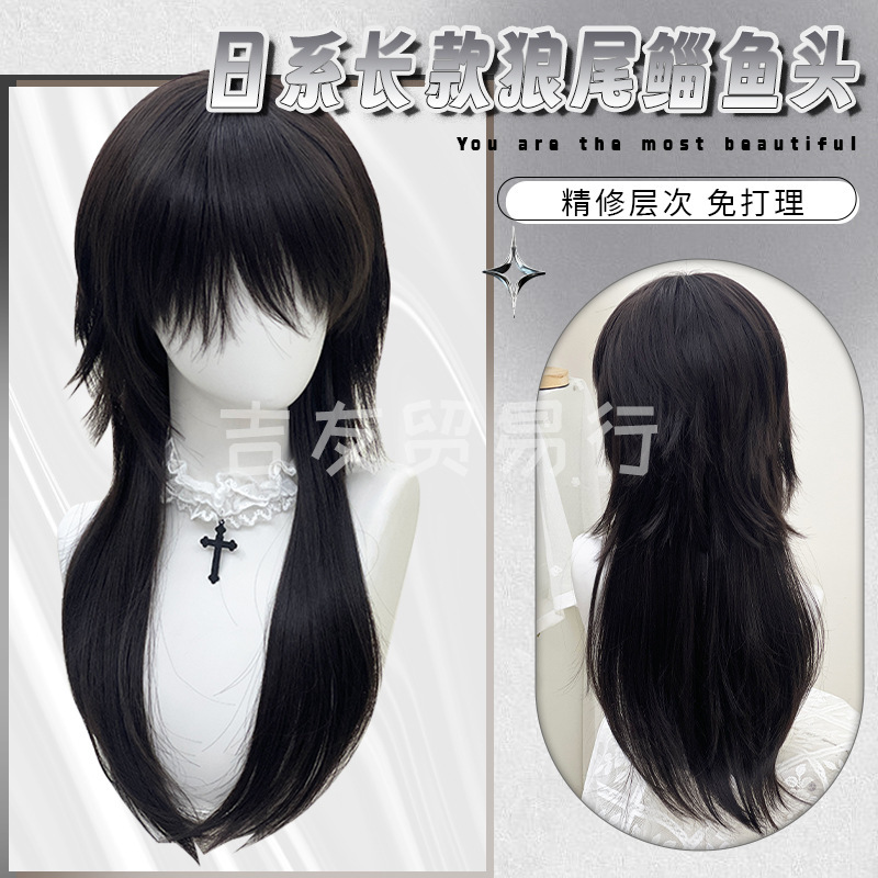Jiyou trade line wig long hair wolf tail fish head high-level sense refinement high-level care-free full head foreign trade
