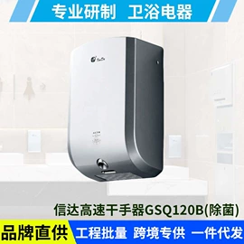 干手机;电动皂液器;皂液器