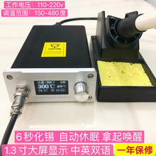 新款t12数显焊台1.3寸屏oled控制板自动休眠电烙铁 维修焊接