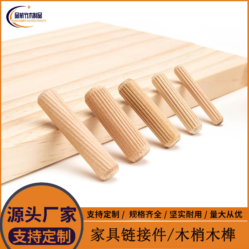 木塞木梢木楔子木钉木榫木栓圆木榫木工DIY连接配件件木艺木质