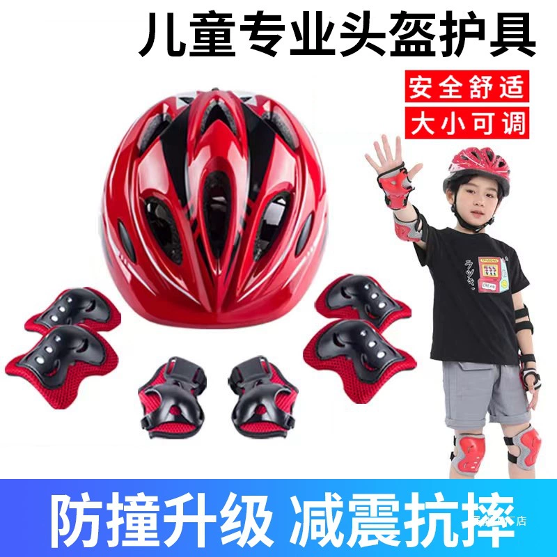 Защитное снаряжение для катания на роликовых коньках, комплект детских велосипедных шлемов, балансировочный велосипед для скейтборда, профессиональные наколенники для катания на велосипеде, защитное оборудование