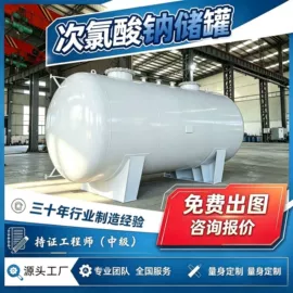 储罐;储运容器;瓶体