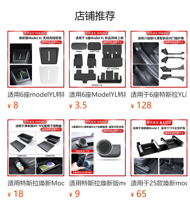 Suitable for Tesla's New Model Y/Yl Soundproof Sealing Strip, Dustproof Strip, Noise Reduction Door Shock-Absorbing Water Barrier Strip