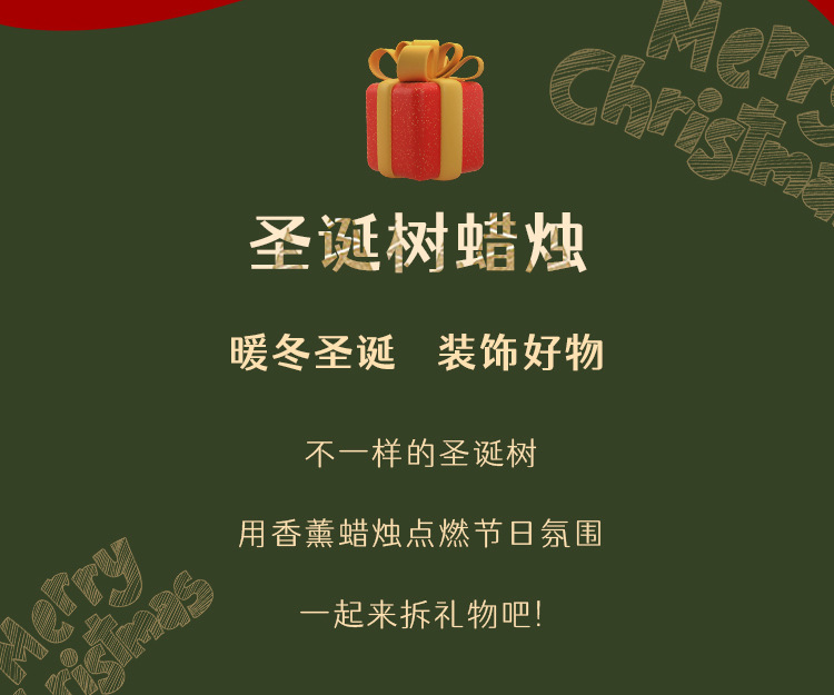 1号小圣诞树蜡烛新_02.jpg