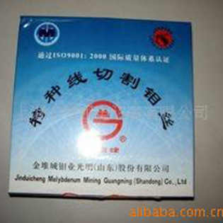 厂家供应山东光明线切割钼丝2000米线切割批发