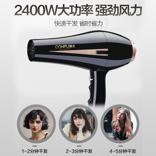 Kangfu hair dryer household high-power men's hair salon high-wind hair care quick-drying hair dryer barber shop