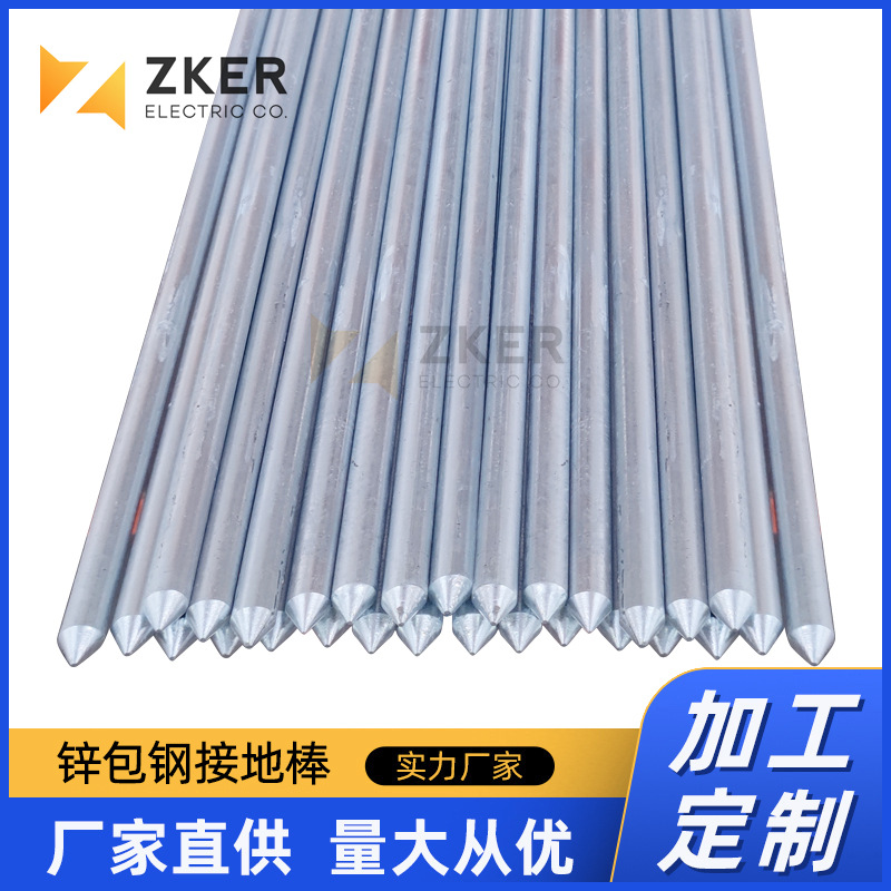 锌包钢接地极 锌包钢接地棒 锌包钢材料 多种规格