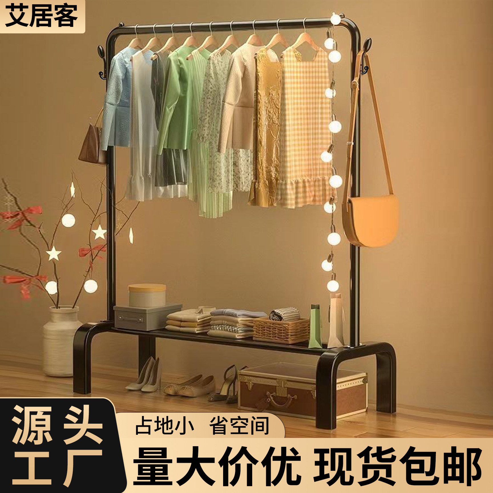 Simple Drying Rack Floor Vertical Coat Rack Dormitory Hanger Household Clothes Drying Artifact Bedroom Balcony Clothes Hanging Rack