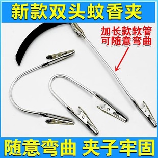 New Double-Headed Mosquito-Repellent Incense Vertical Stand with Broken Incense and Extended Hose, Multi-Functional Bendable and Adjustable Portable Incense Holder