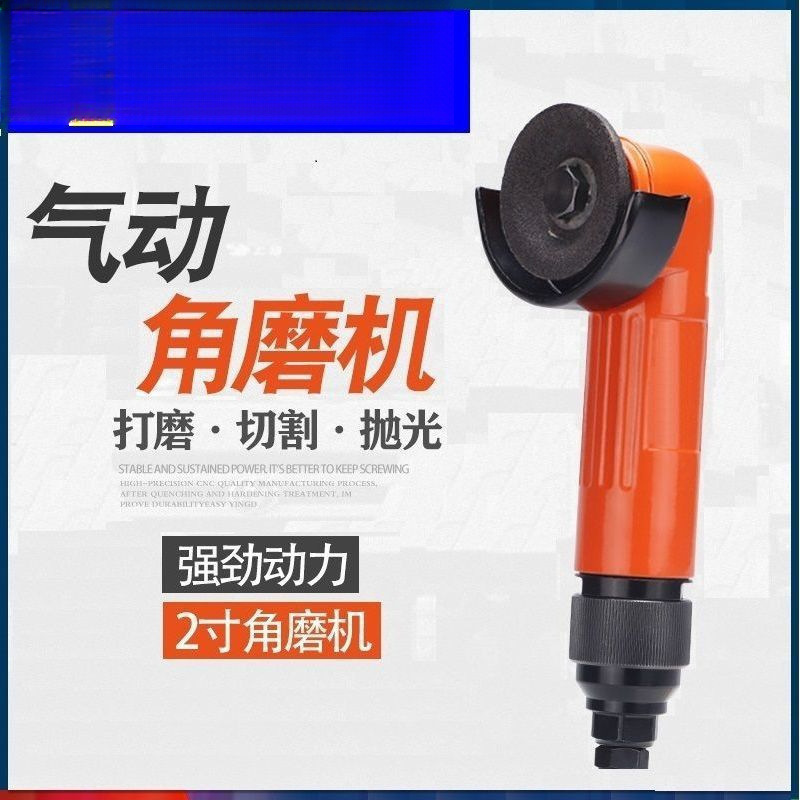 2寸小型气动角磨机50mm角向磨光机多功能抛光砂轮机可调速磨光机