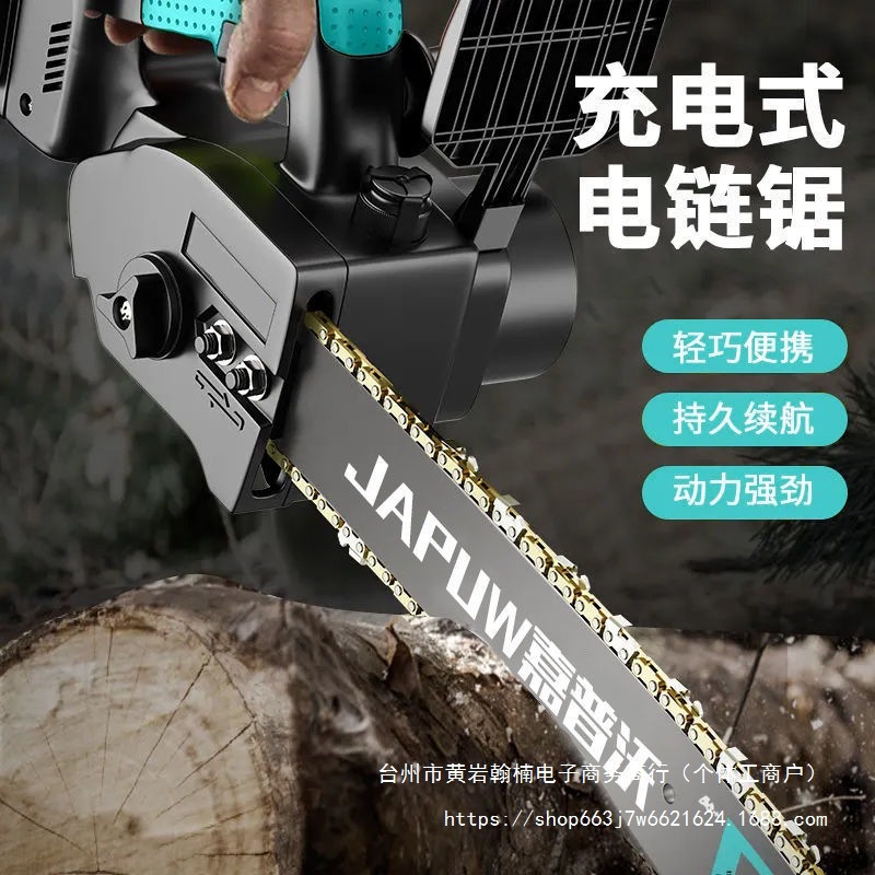 德国充电式无刷锂电锯户外可充电锂电池无线小型伐木单手锯修枝锯