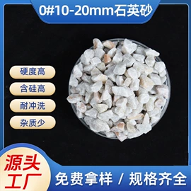 石英;非金属粉末