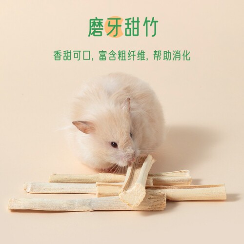 Rabbit Teething Hamster Teething Supplies Wholesale Golden Bear Totoro Edible Teething Snacks Toys Teething Sweet Bamboo