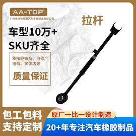 减震系统;转向拉杆;悬挂系统