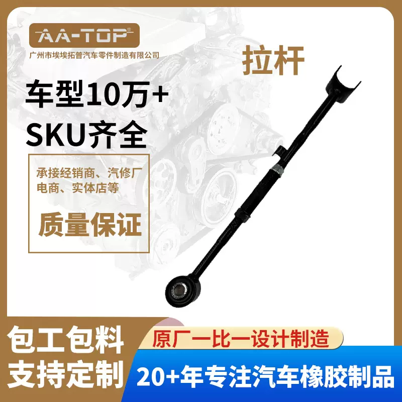 埃埃拓普48730-06070适用丰田凯美瑞ACV4后拉杆悬架臂48730-33150